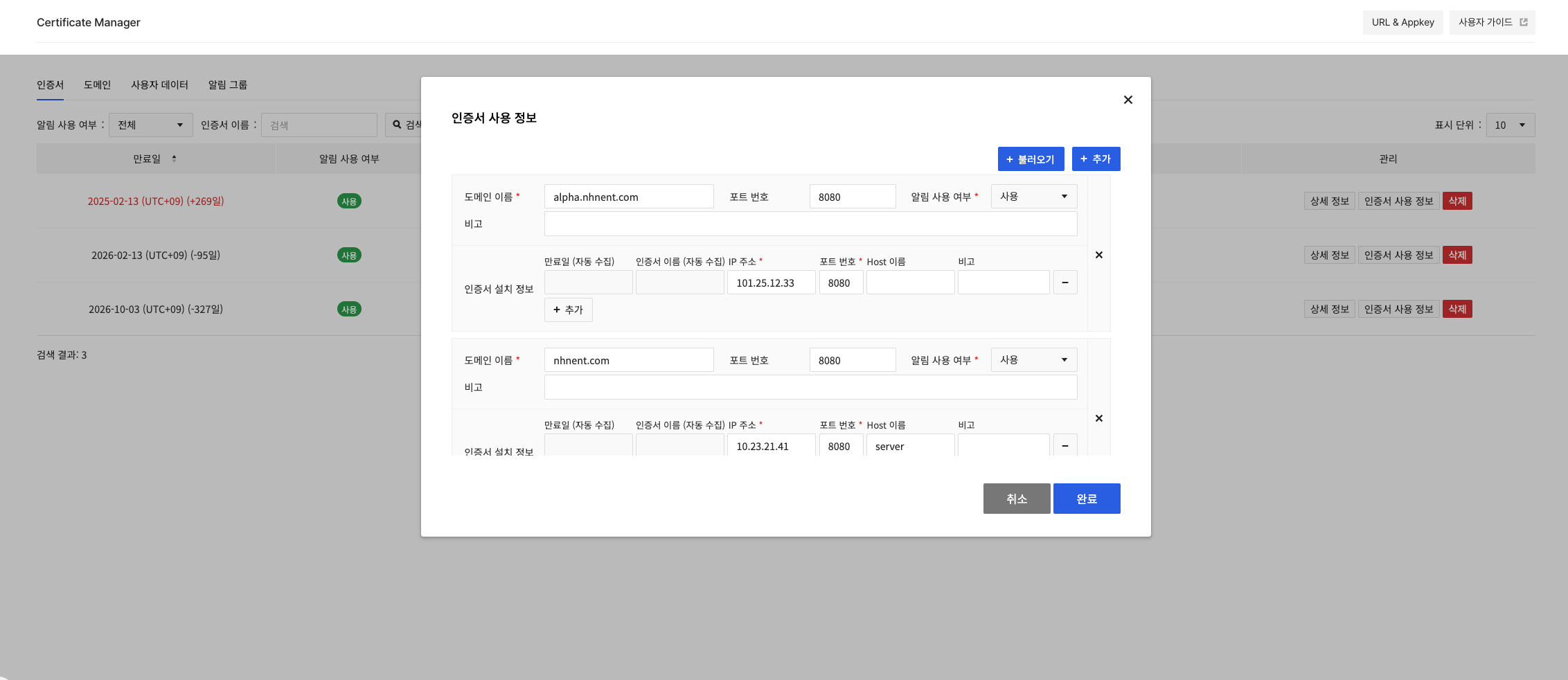 콘솔 사용 가이드 - NHN Cloud 사용자 가이드