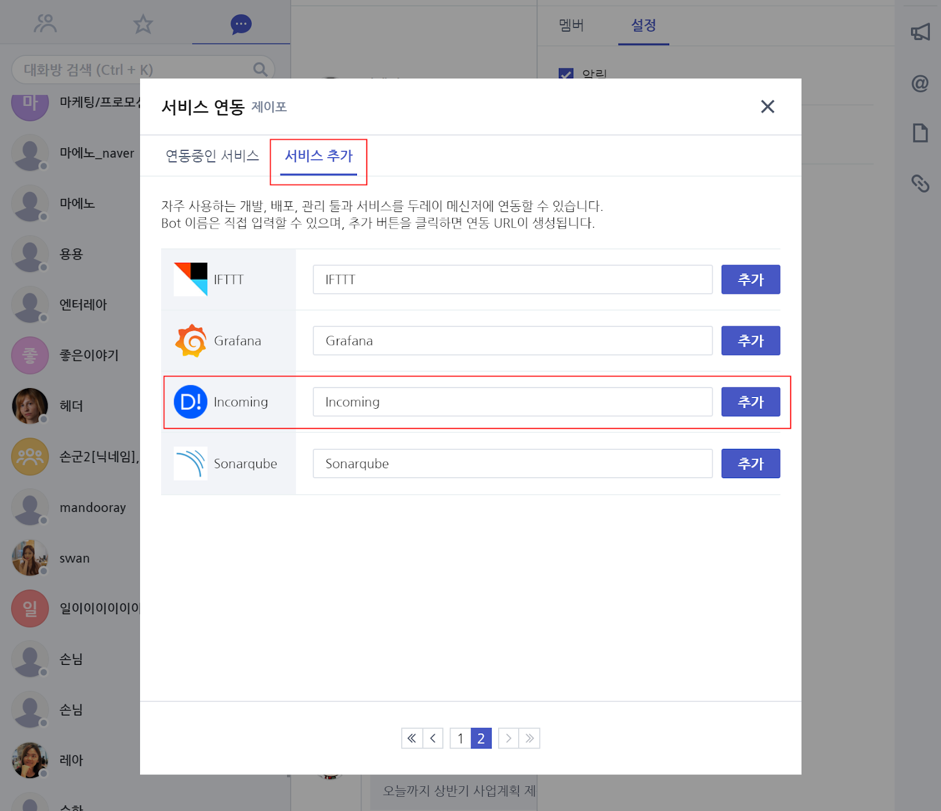 servide_guide19