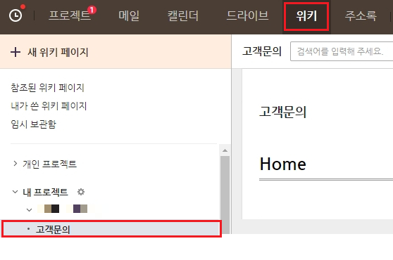 위키3