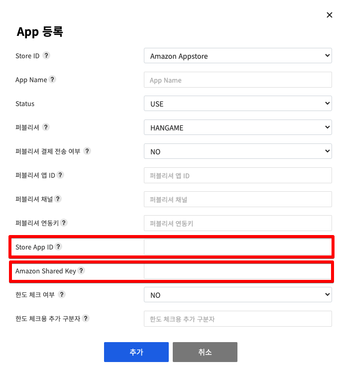 NHN Cloud IAP 앱 설정 팝업
