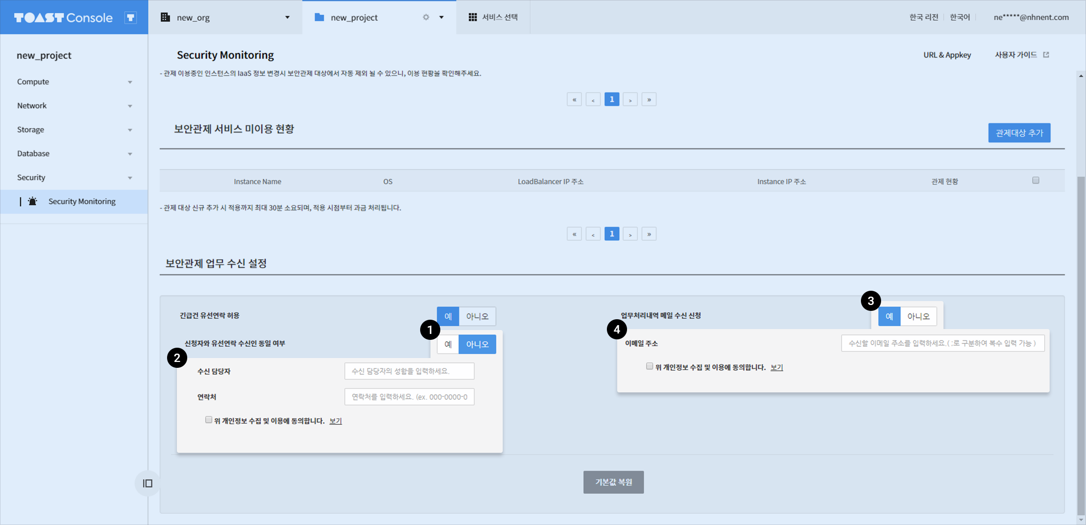 securitymonitoring_01_201812.png