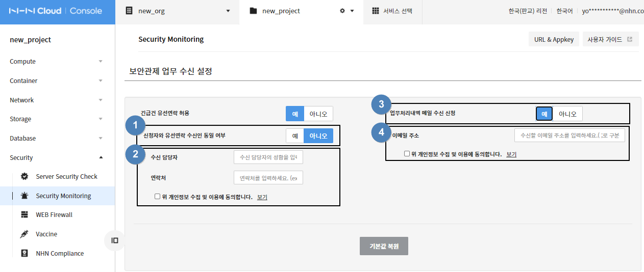 securitymonitoring_console_guide_210422.png