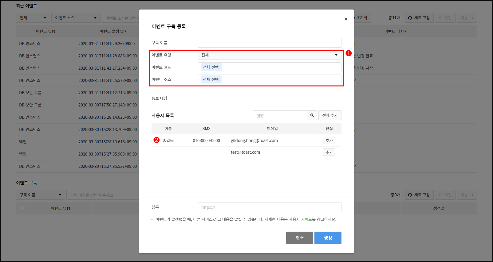 이벤트 구독 팝업 001