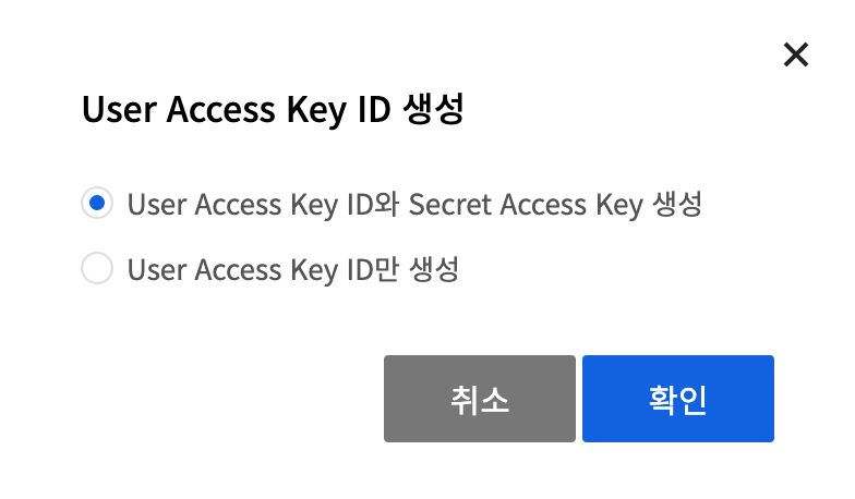 [그림 3] UserAccessKey와 SecretAccessKey 생성