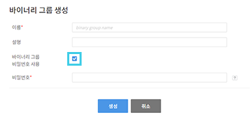 binaryGroupPassword.png