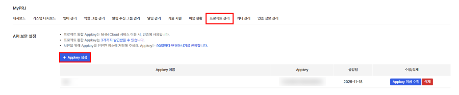 C_project_API_security_ko