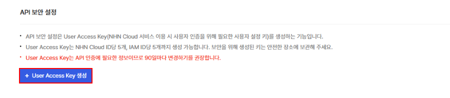 C_userAccessKey_1_ko