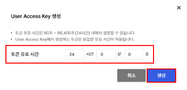 C_userAccessKey_2_ko