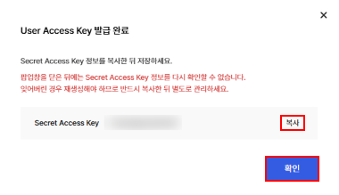 C_userAccessKey_3_ko