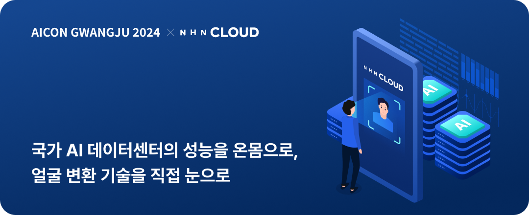 AI 기반 관제 시스템 도입 24/365 모니터링