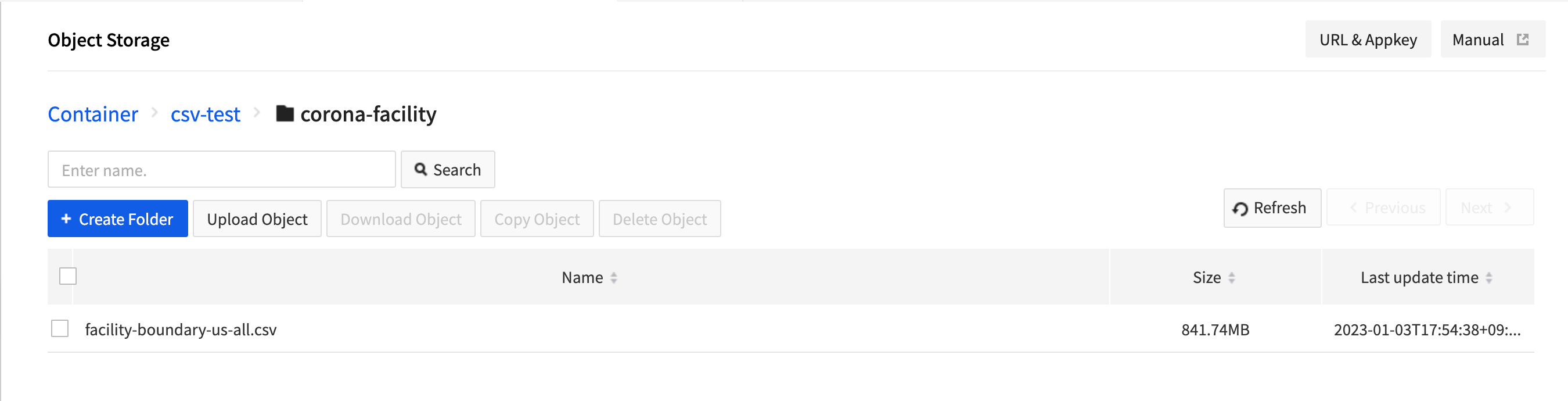 Object Storage 업로드 화면