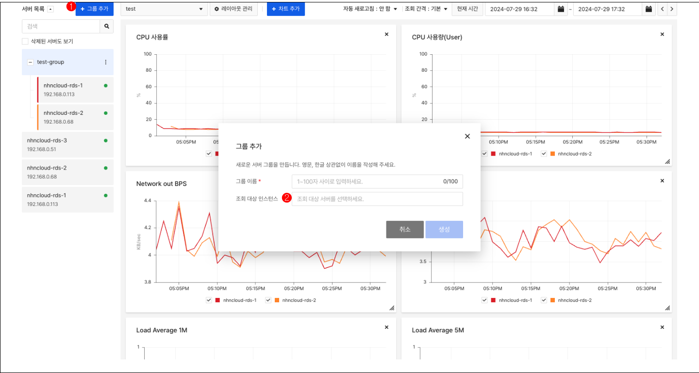 server-dashboard-group-add