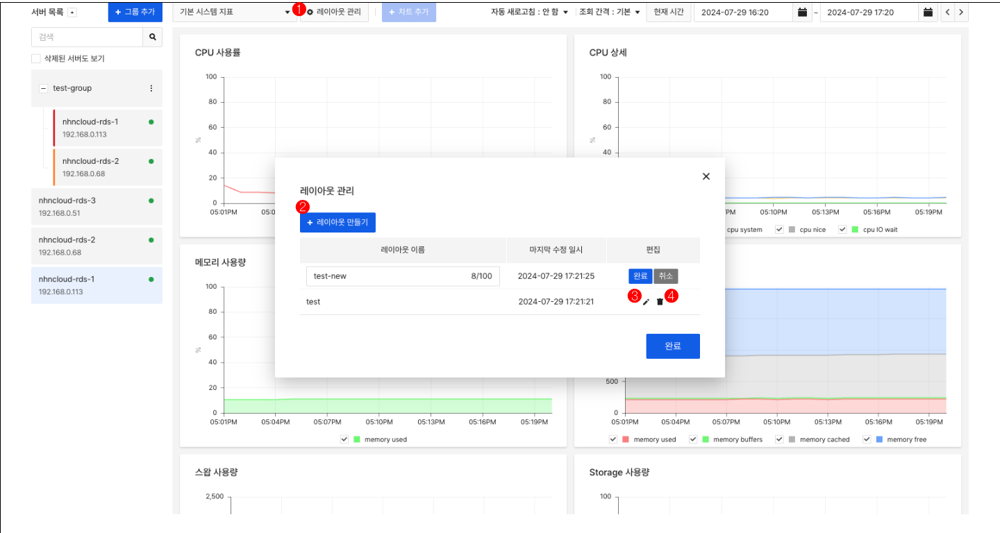 server-dashboard-layout