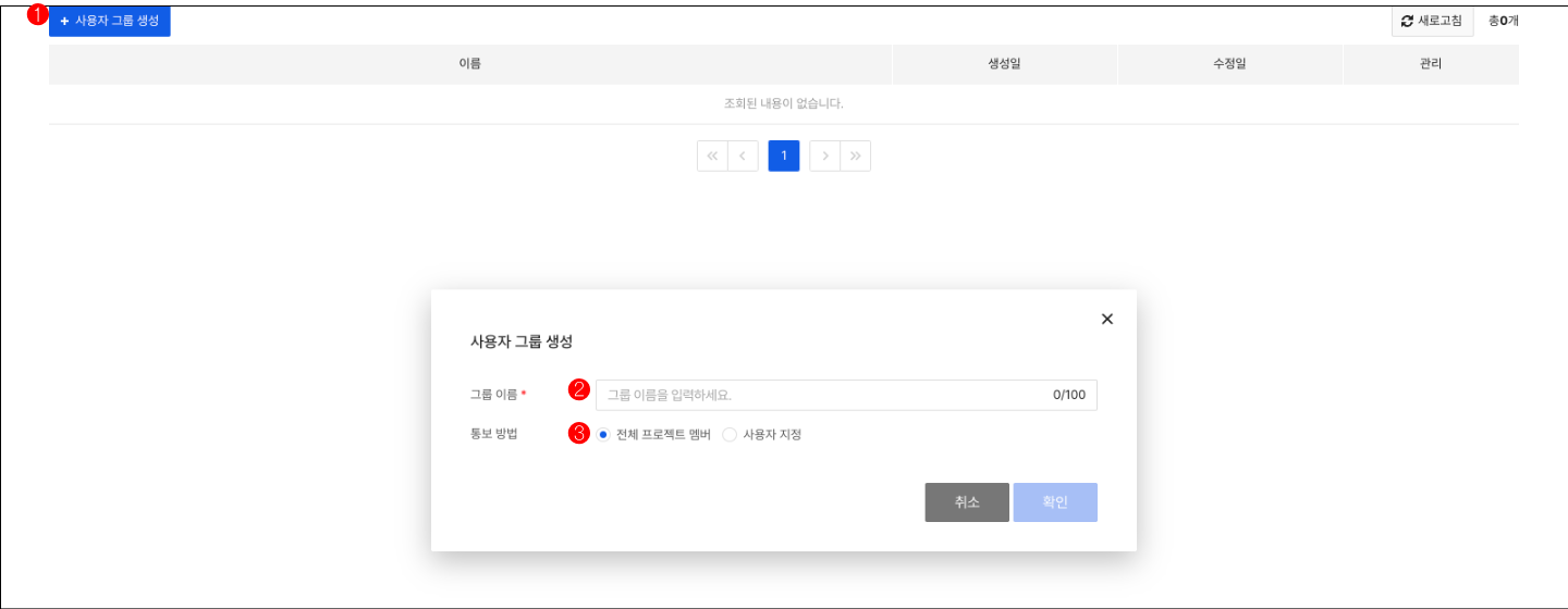 user-group-create