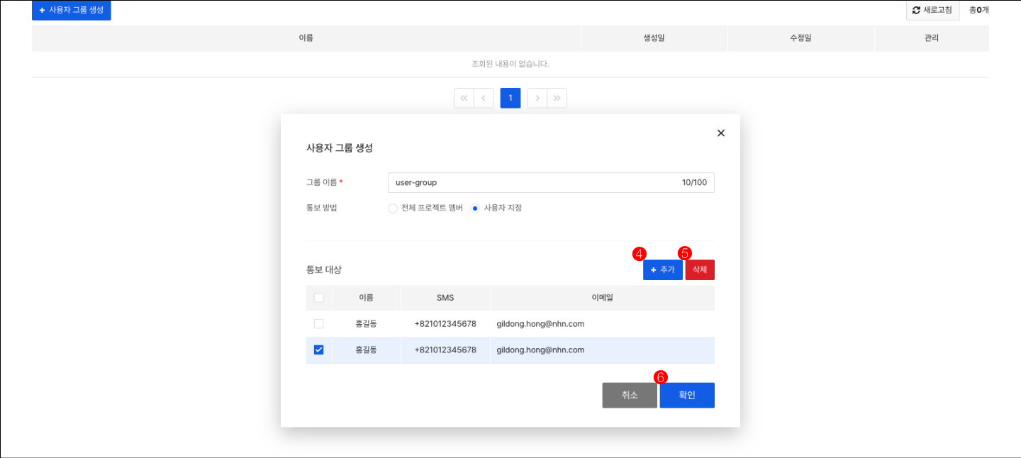 user-group-custom