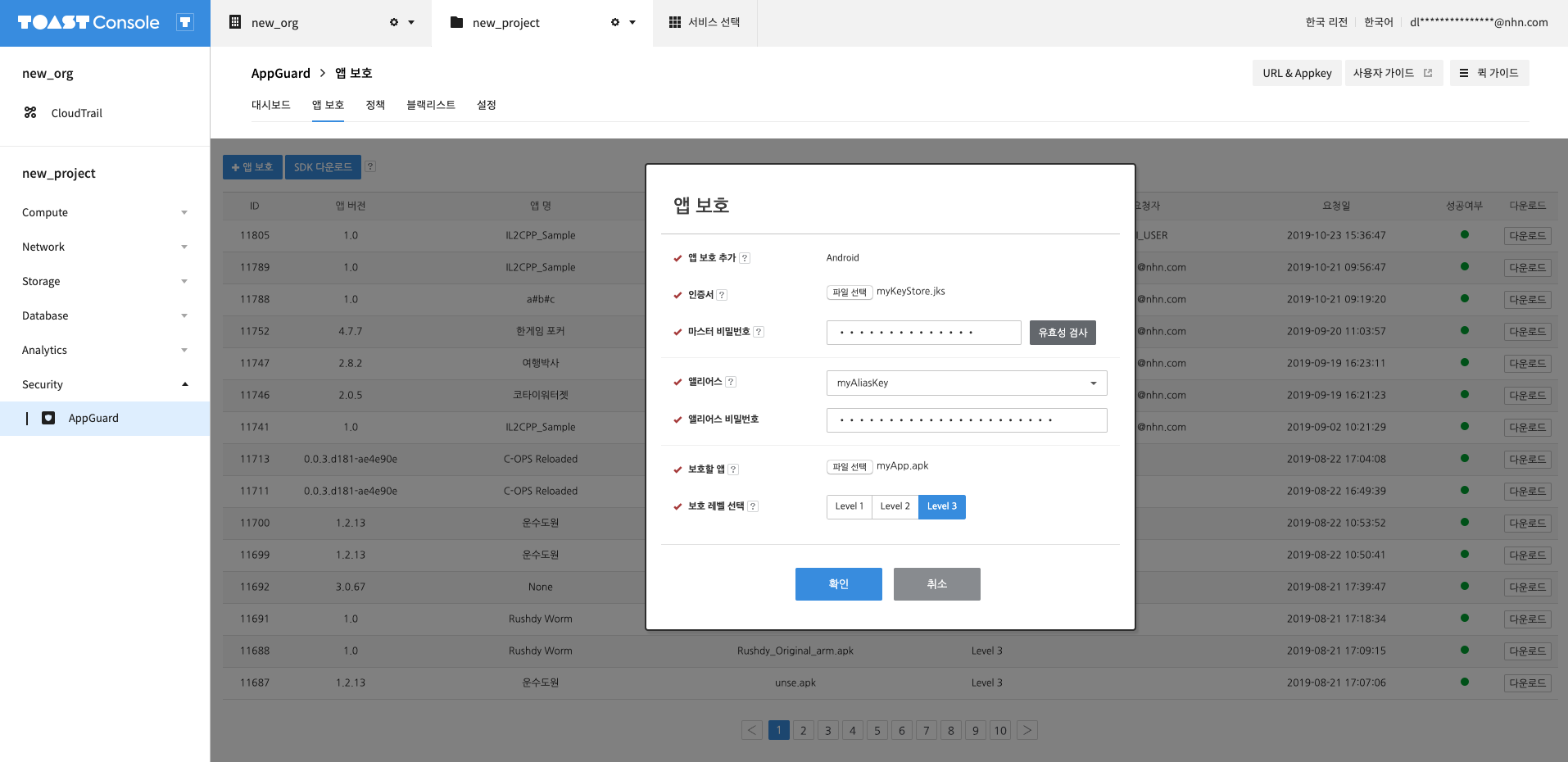 appguard_02_201910