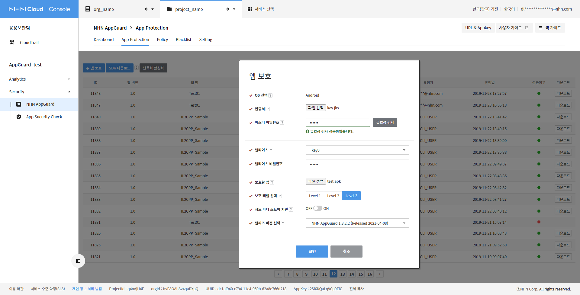appguard_02_202104