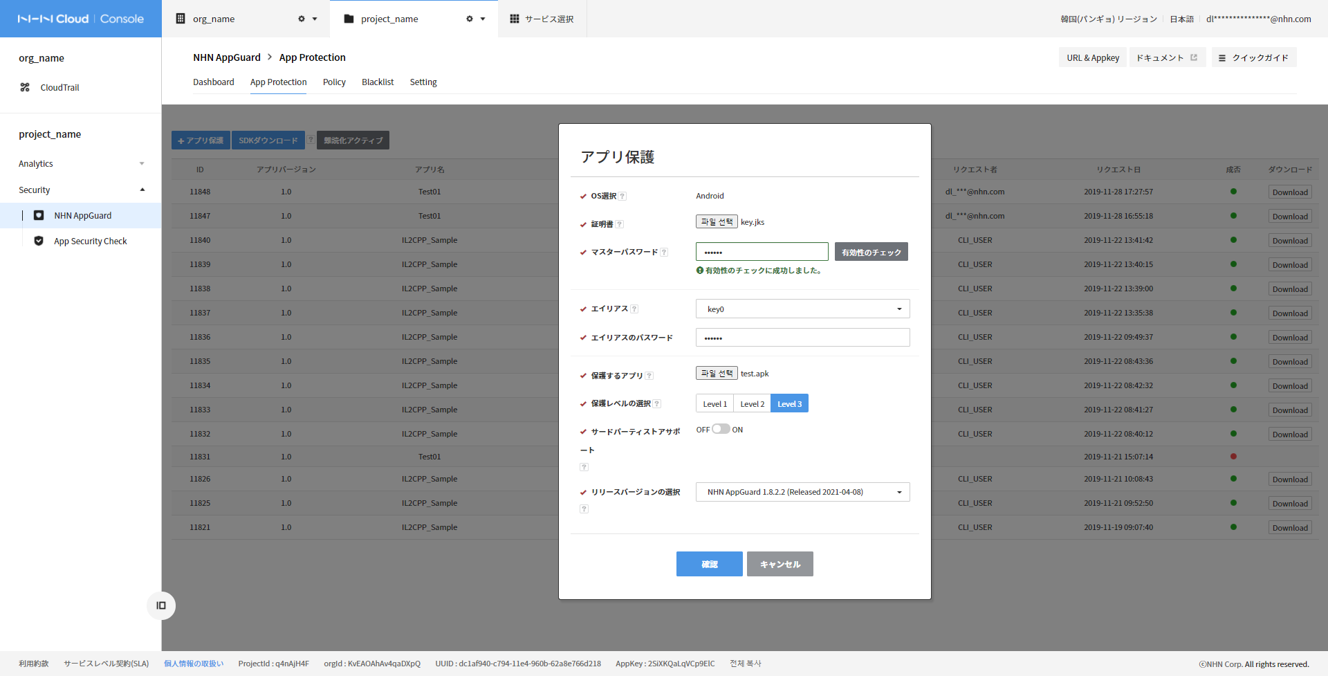 appguard_02_202104_ja