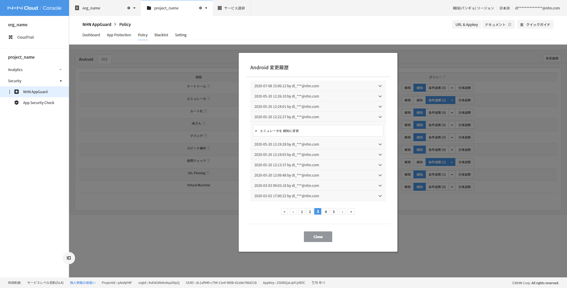 appguard_04_202104_ja