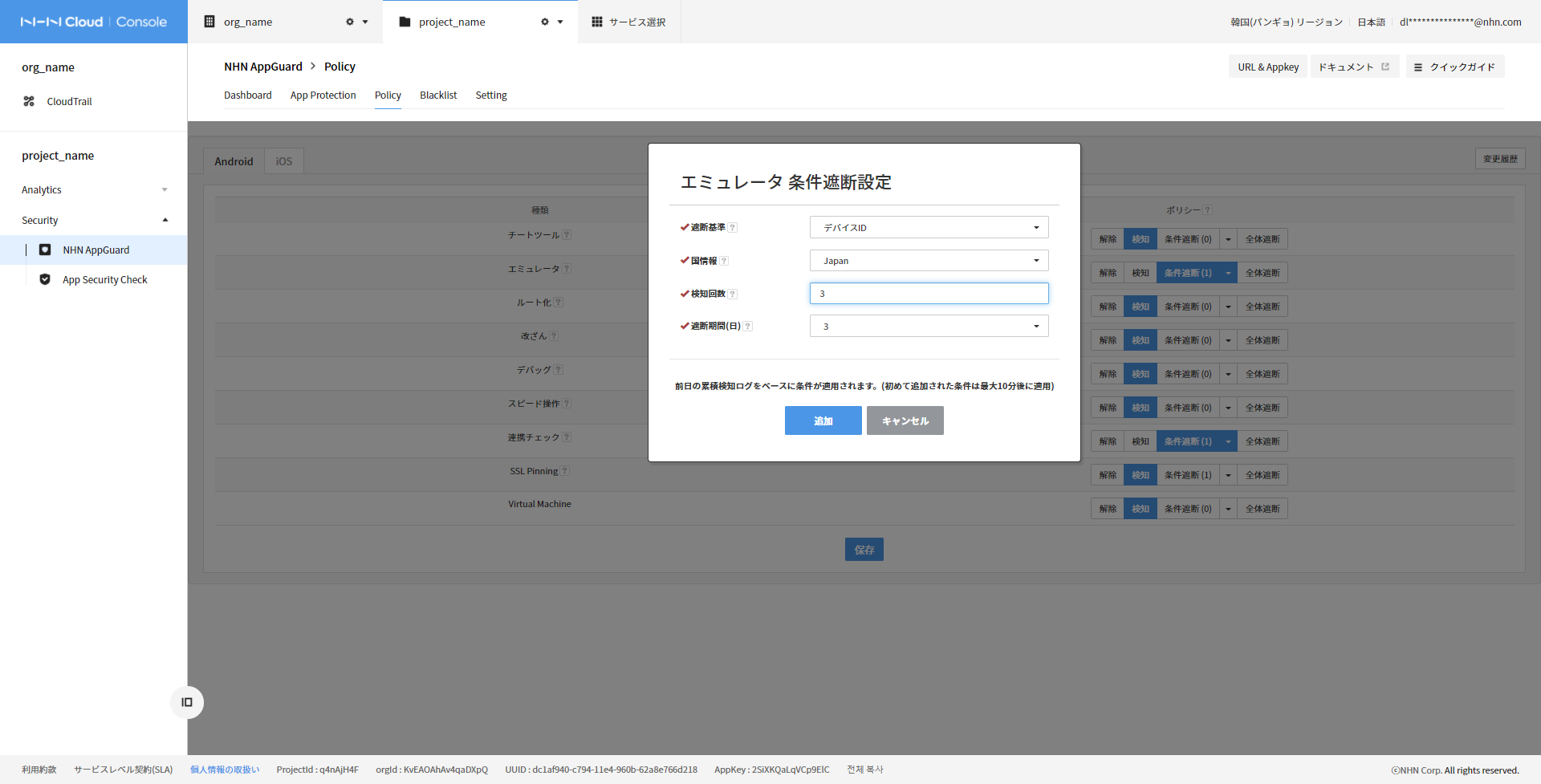 appguard_05_202104_ja