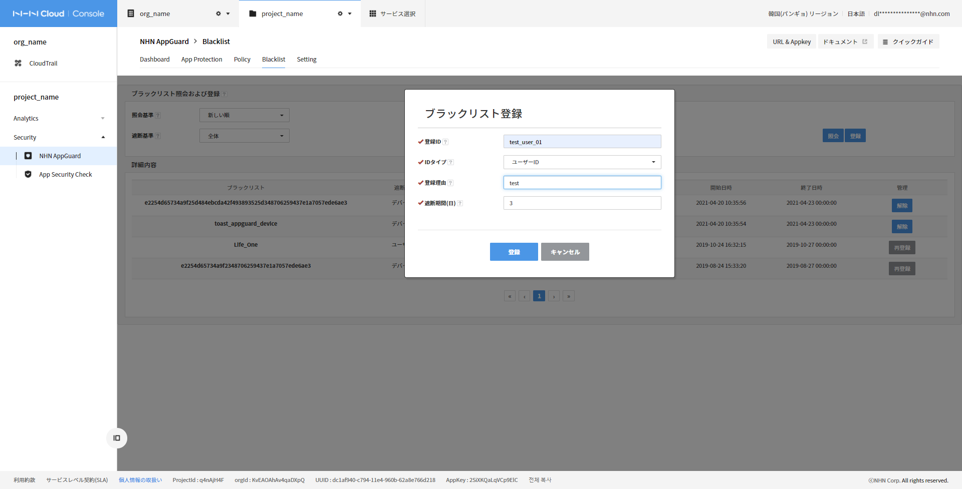 appguard_08_202104_ja
