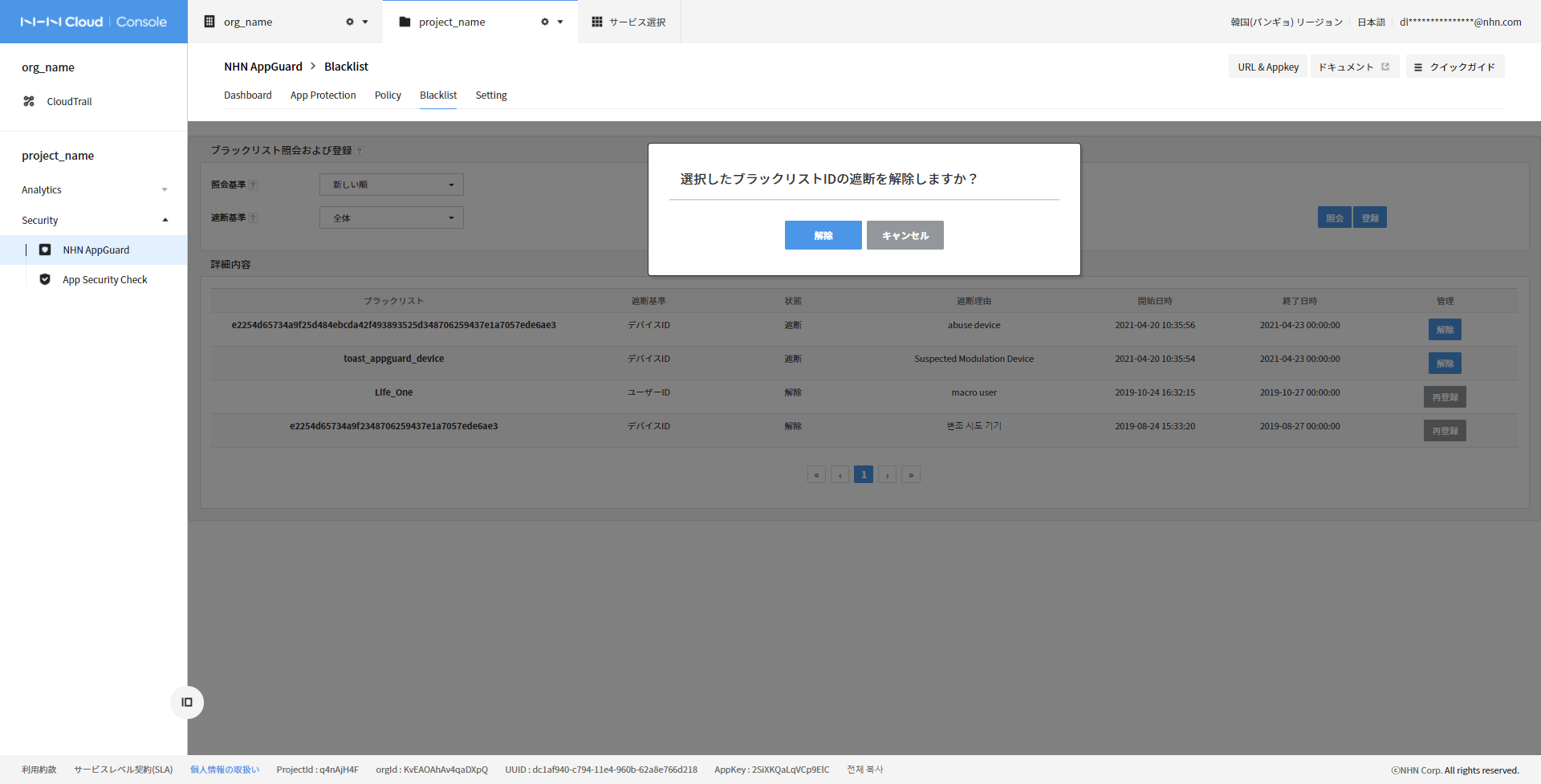 appguard_09_202104_ja