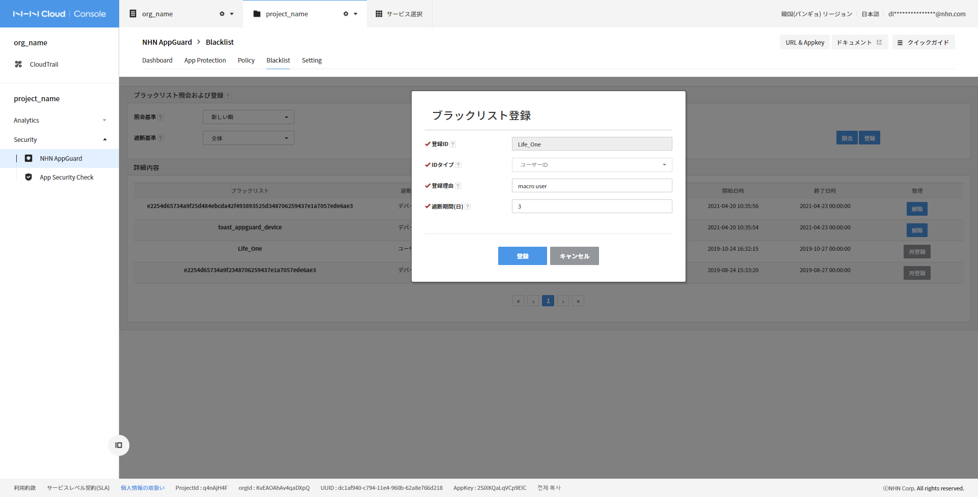 appguard_10_202104_ja