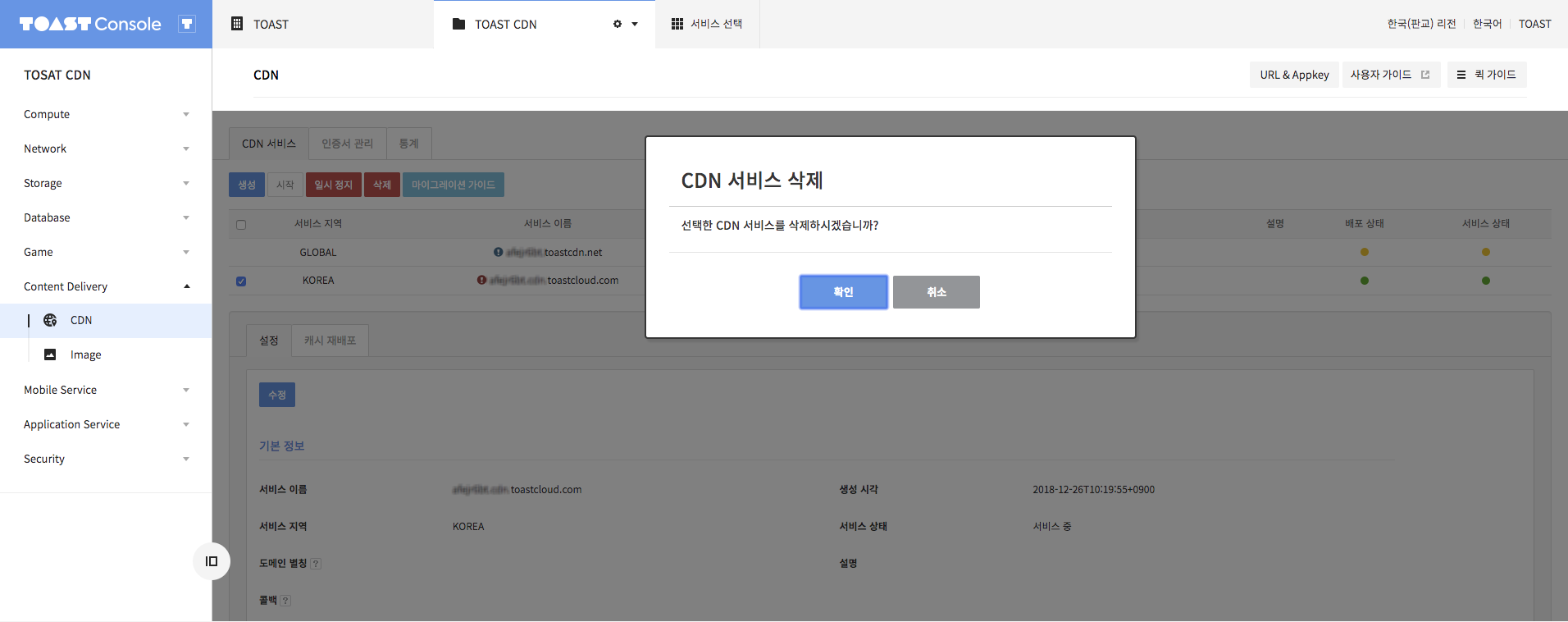 마이그레이션완료후삭제