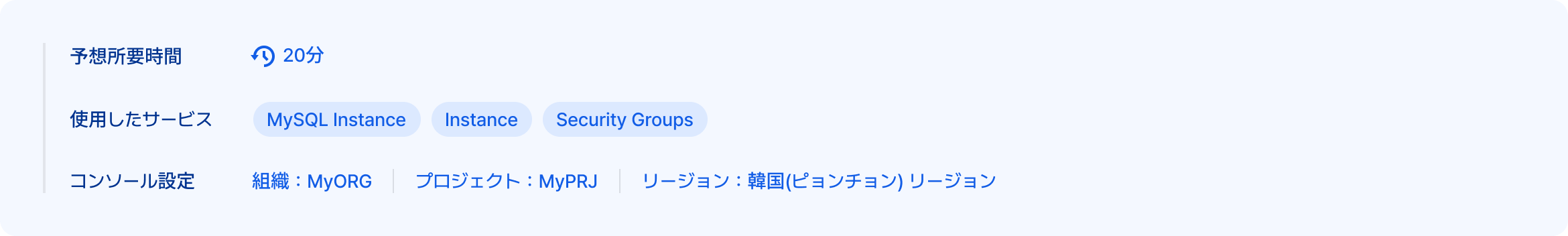 mod_info