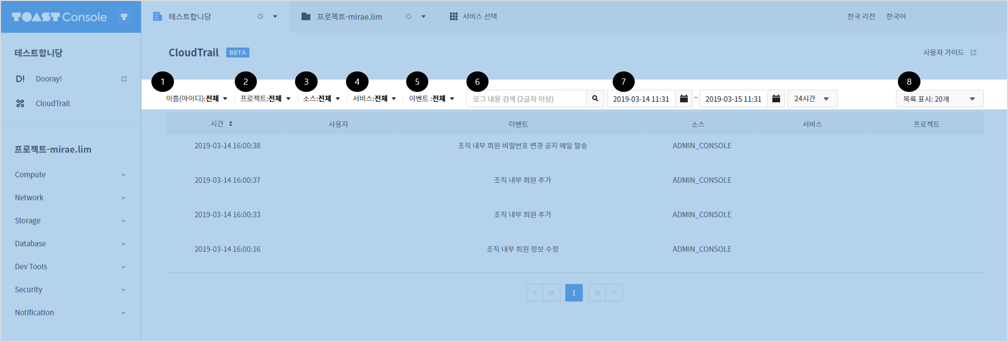 cloudtrail_03