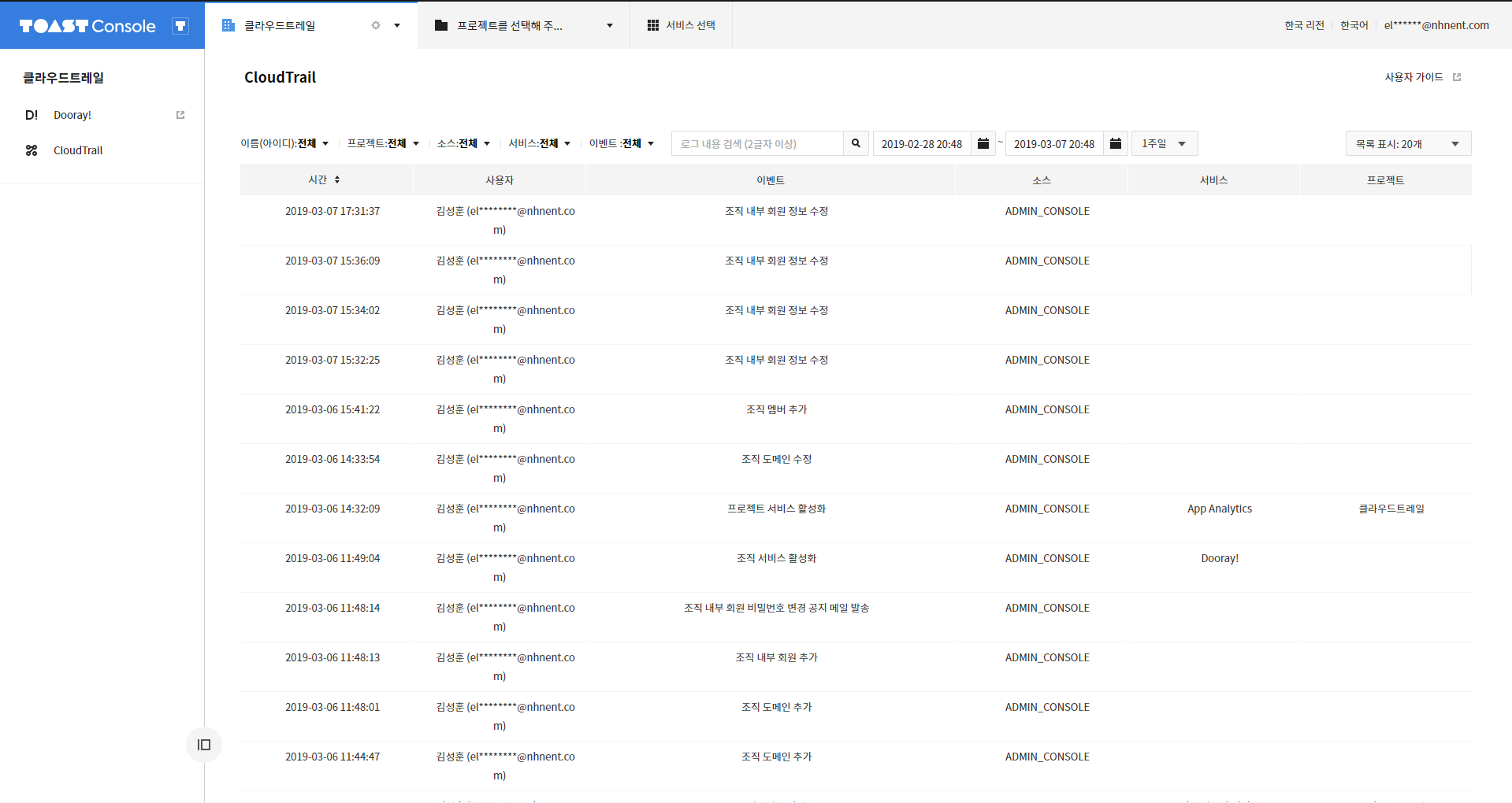 cloudtrail_02
