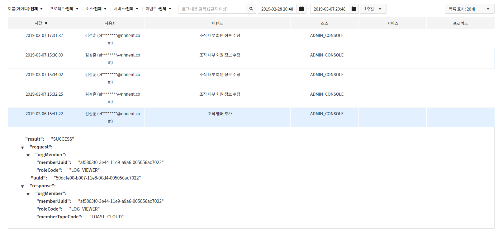 cloudtrail_05