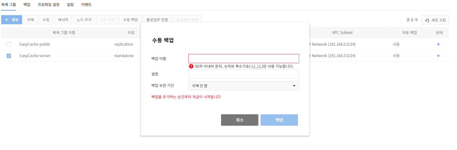manual_backup_001.png