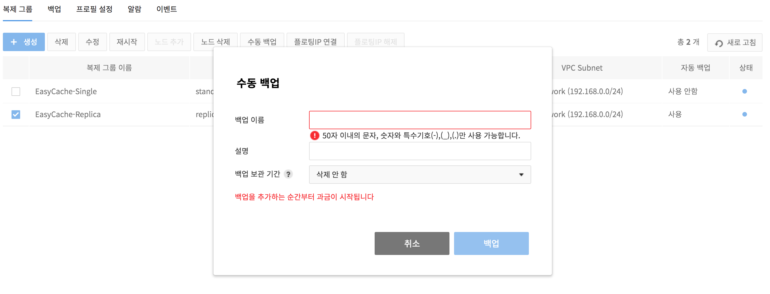 manual_backup_001.png