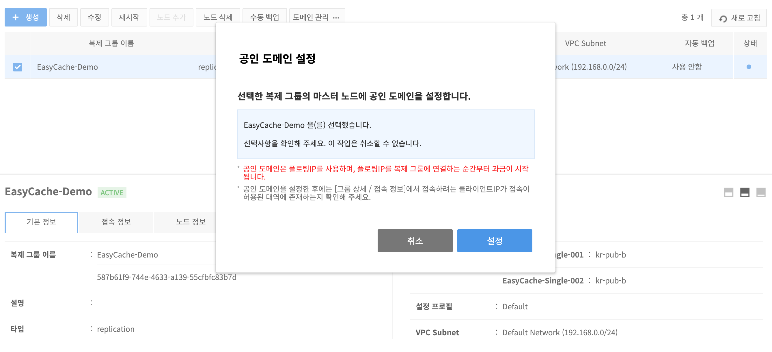 manual_backup_001.png
