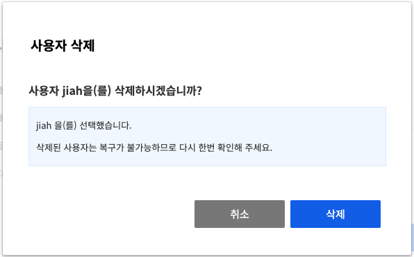 user_delete.PNG