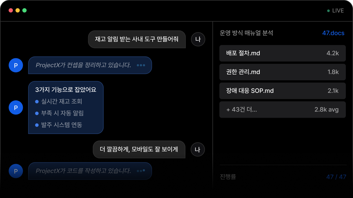 AppPaaS 프로젝트 대시보드 화면