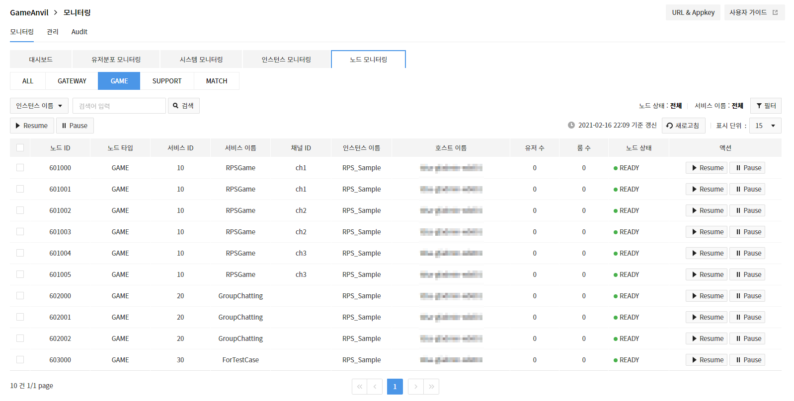 monitoring_node_game