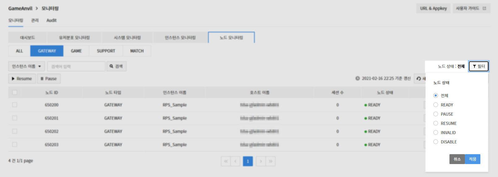 monitoring_node_gateway_filter