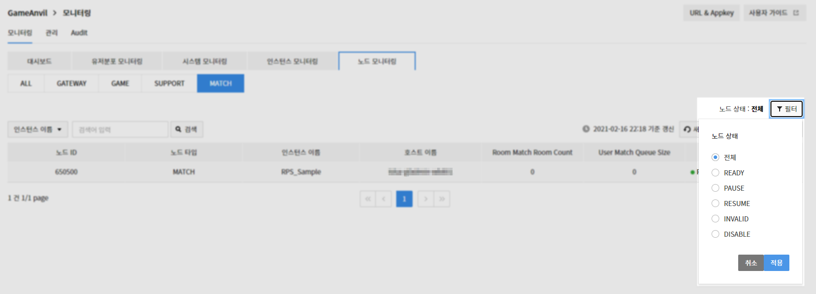monitoring_node_match_filter
