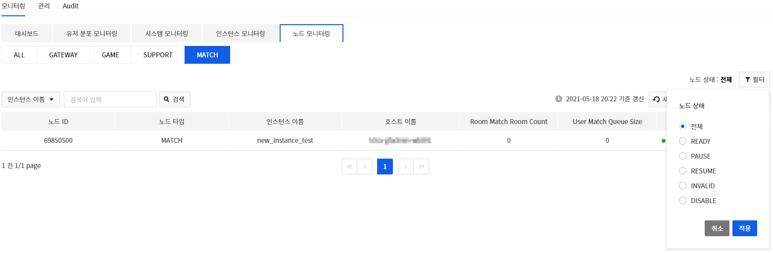monitoring_node_match_filter