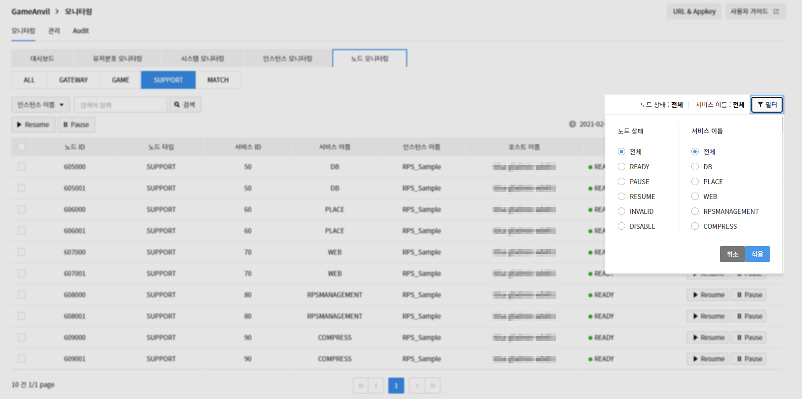 monitoring_node_support_filter