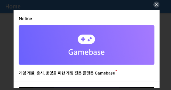 GameNotice Example