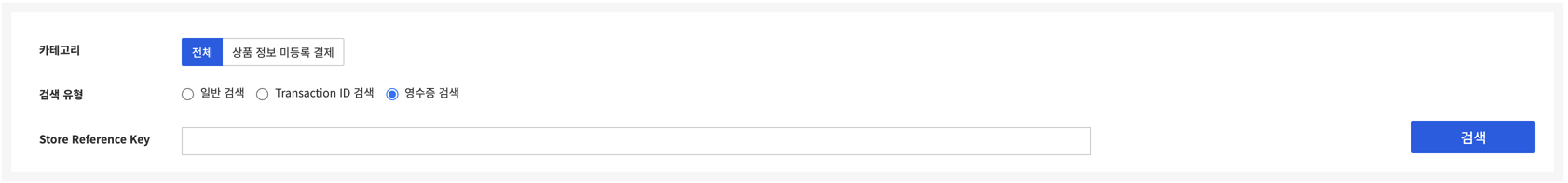 gamebase_purchase_12_202306