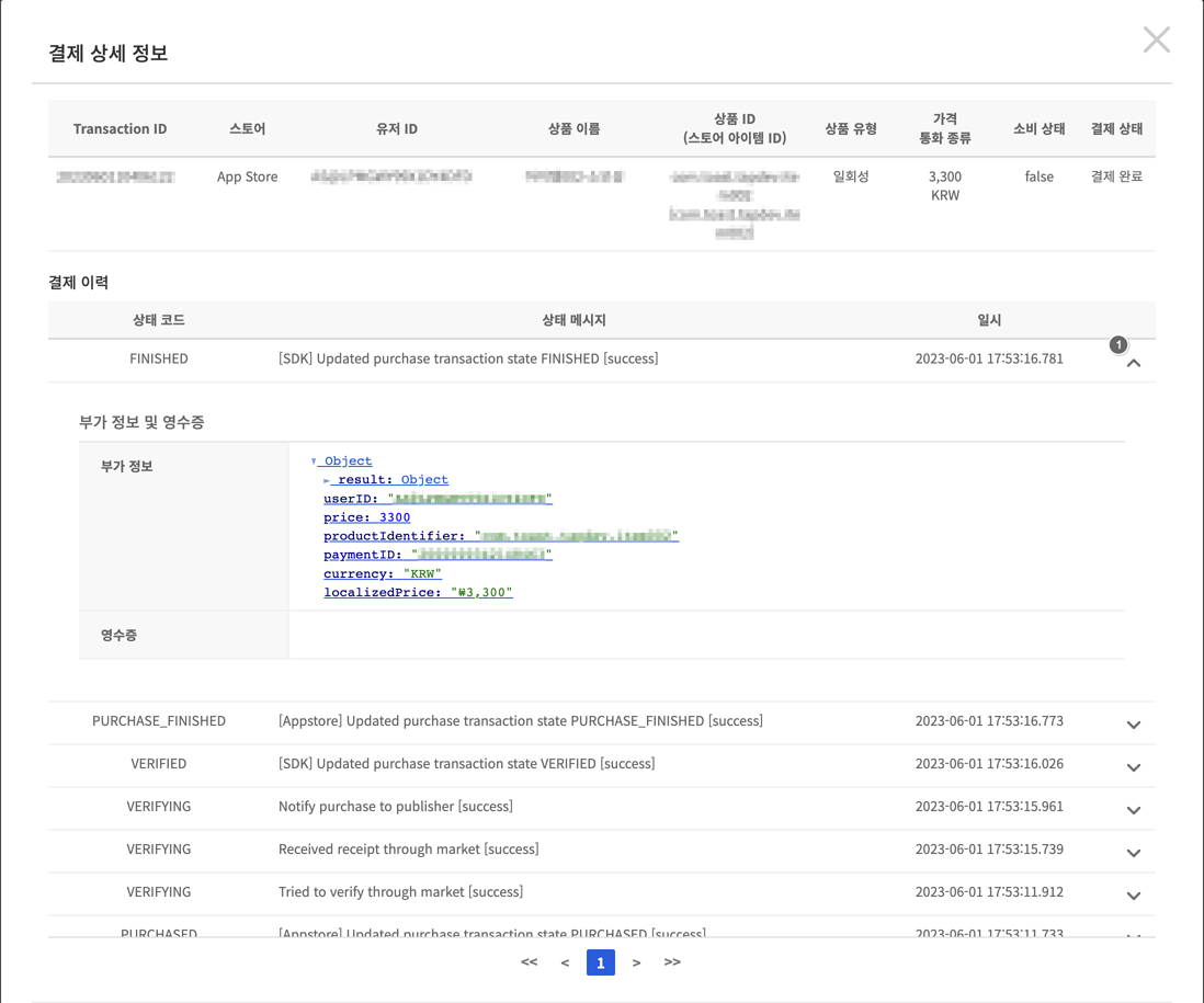 gamebase_purchase_14_202306