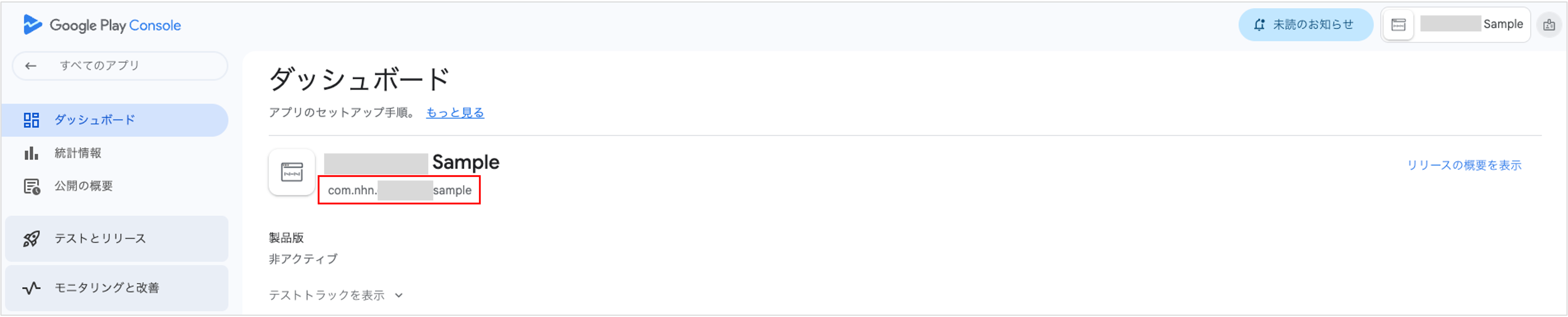Google Cloudプロジェクトのリンク