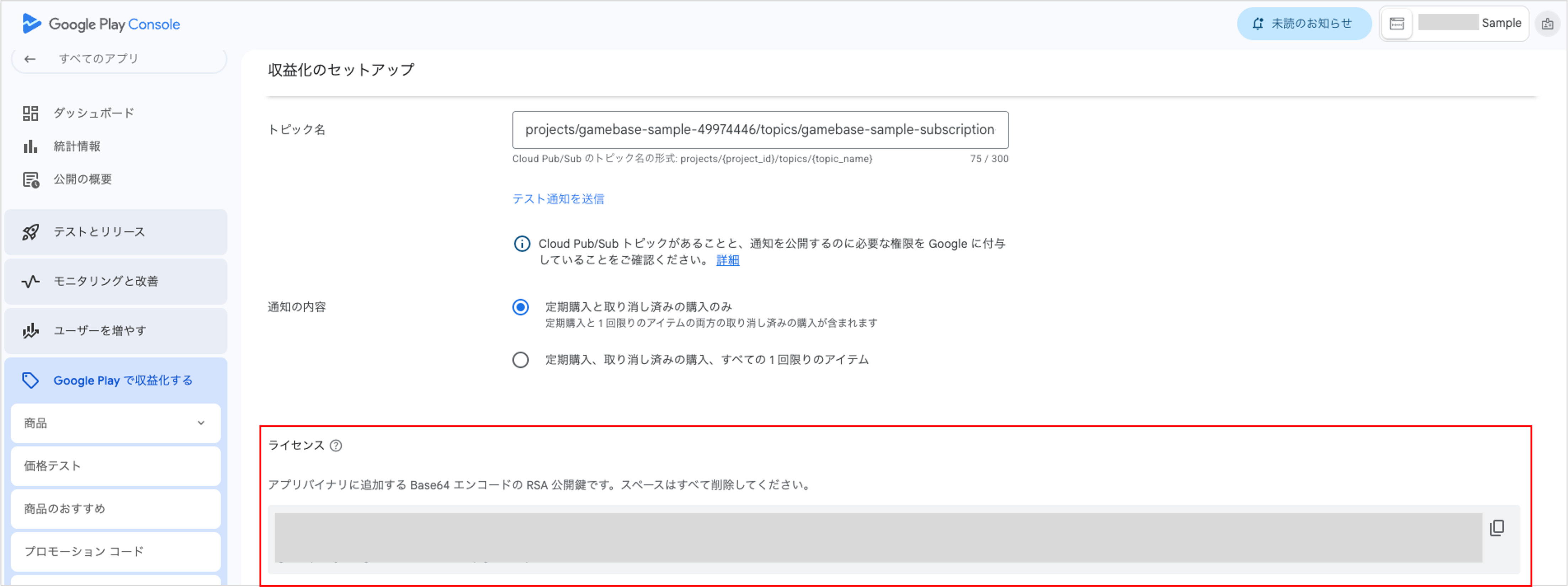Googleコンソールガイド - NHN Cloud 使用ガイド