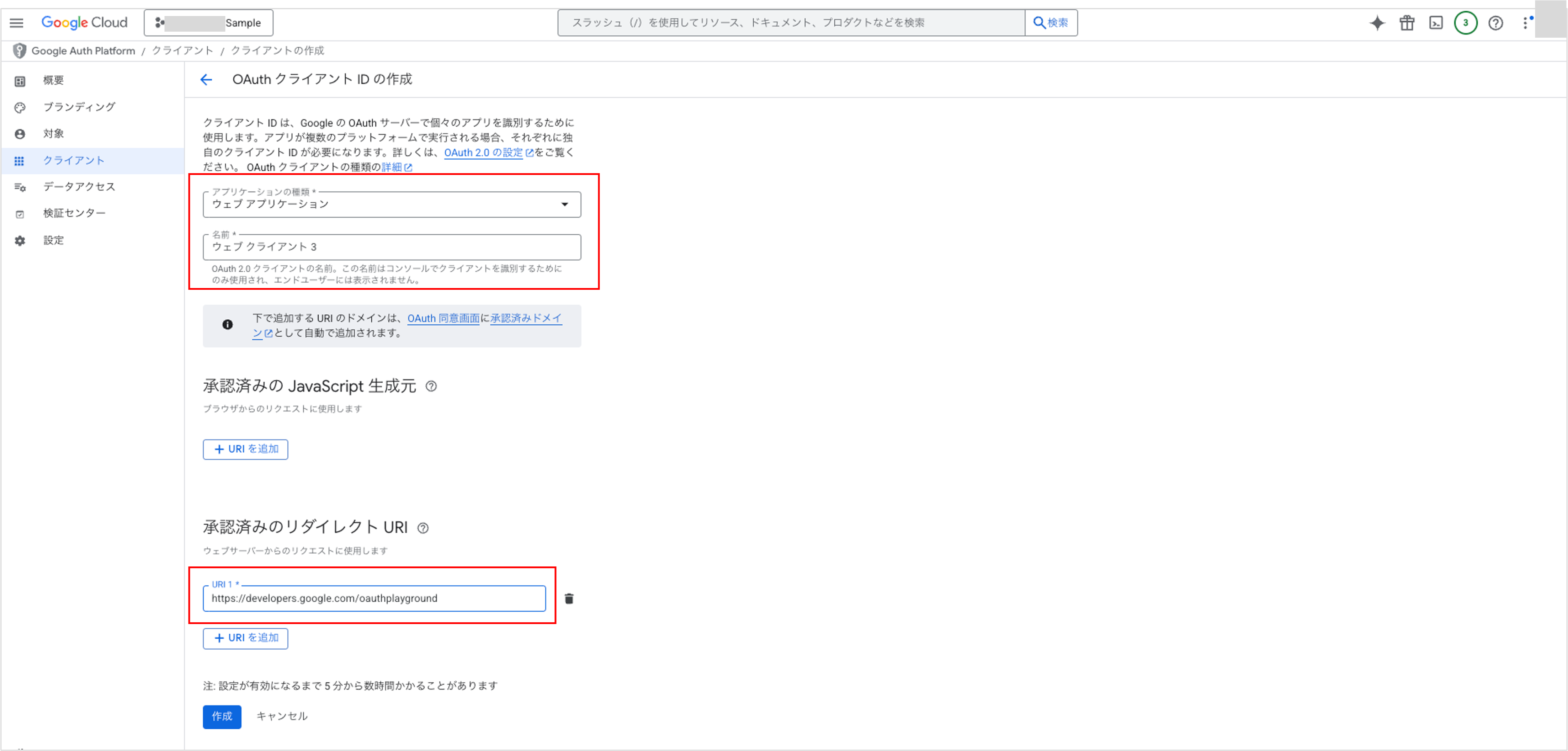Google Cloudプロジェクトのリンク