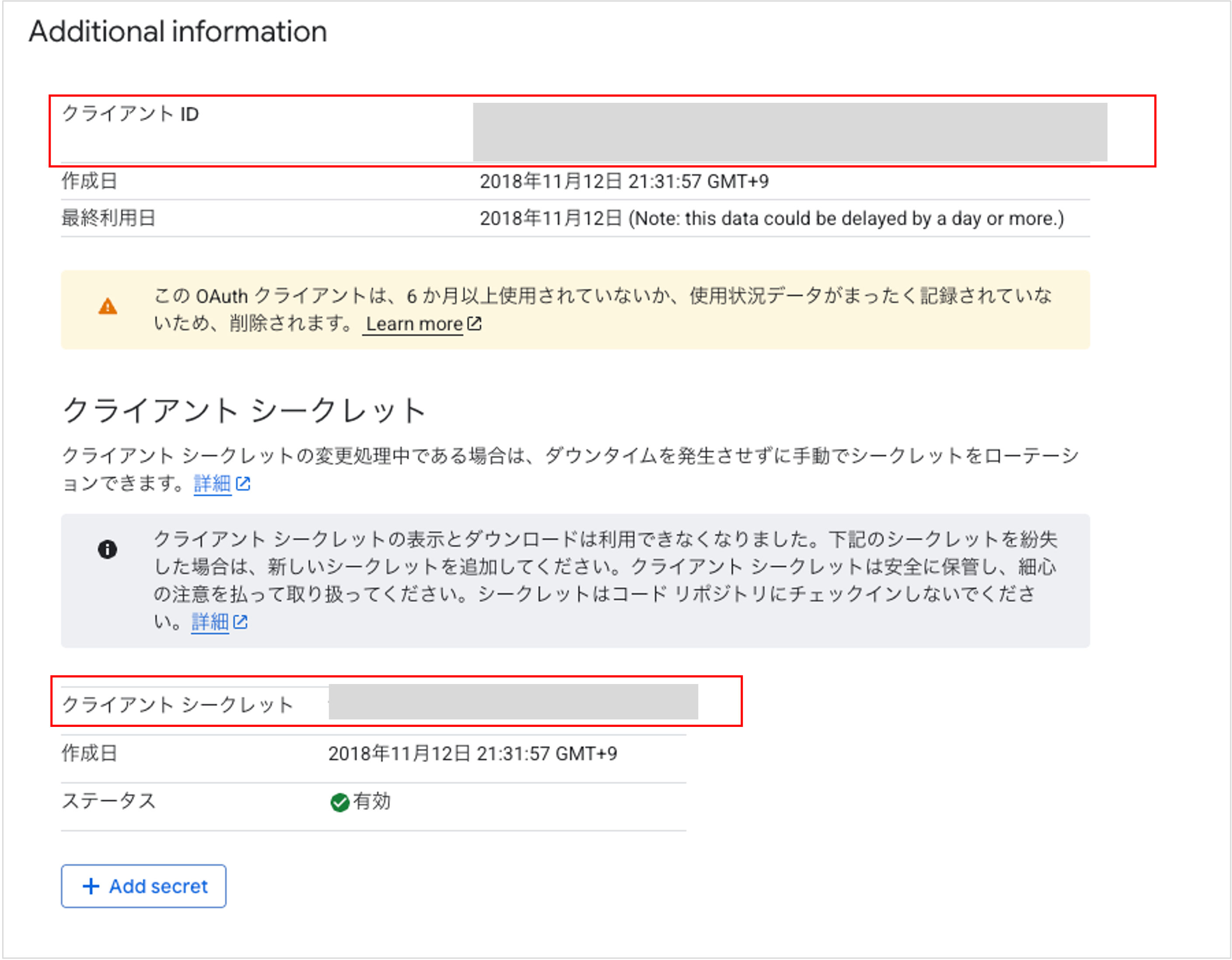 Google Cloudプロジェクトのリンク