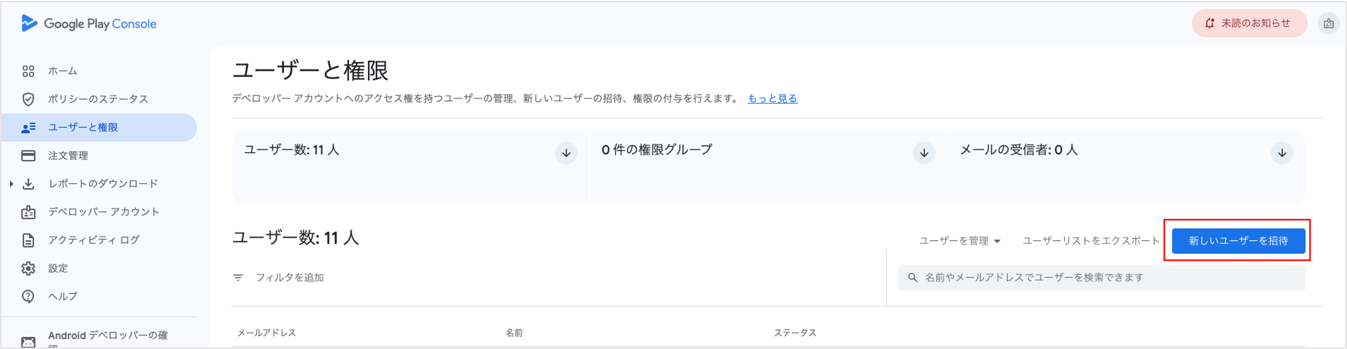 Google Cloudプロジェクトのリンク